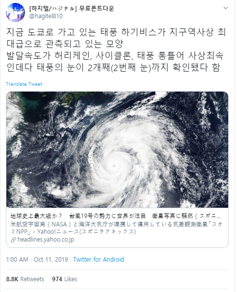 @hagitel810 트윗 캡처