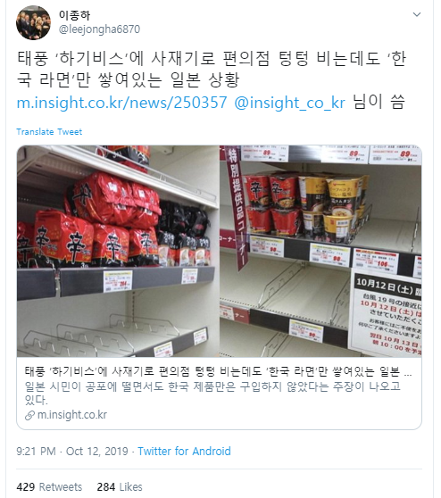 @leejongha6870 트윗 캡처