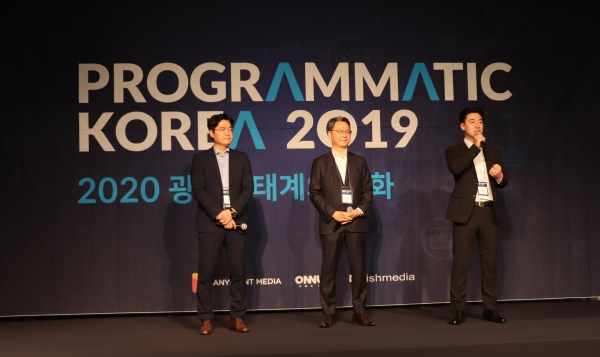 인사말하는 양준모 온누리DMC 대표, 백원장 애니포인트미디어 대표, 이경구 위시미디어대표 (右로부터)