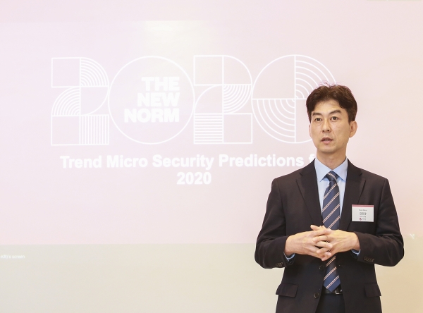 11월 20일 트렌드마이크로 2020 보안 동향 예측 발표 기자간담회, 김진광 트렌드마이크로 한국 지사장