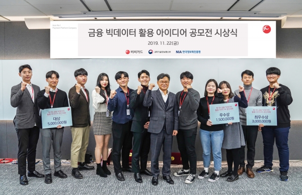 BC카드는 지난 22일 오후 을지로 본사에서 ‘금융 빅데이터 활용 아이디어 공모전’ 시상식을 개최했다. 사진은 장길동 BC카드 마케팅본부장(왼쪽에서 7번째)과 최종 수상 대상으로 선정된 6개 팀이 시상식을 마치고 기념촬영을 하는 모습.