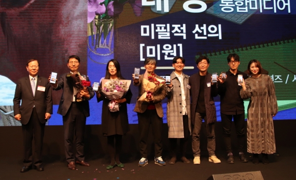대한민국광고대상 시상식에서