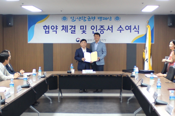 일·생활 균형 캠페인 참여기업 인증서 수여식 (피알원 제공)