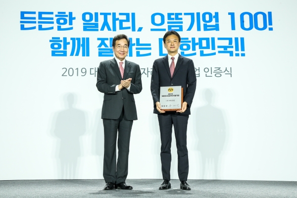 2019 대한민국 일자리 으뜸기업 인증식 (왼쪽부터 이낙연 국무총리, 피알원 박철희 부사장)