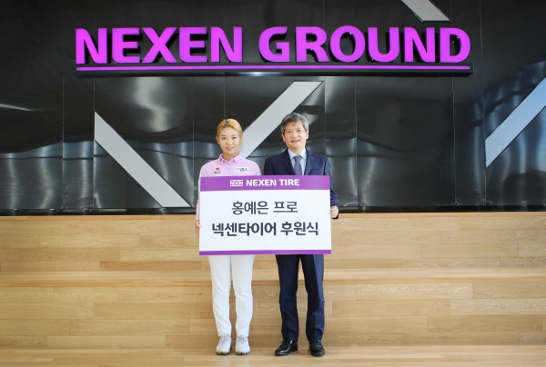 넥센타이어 제공