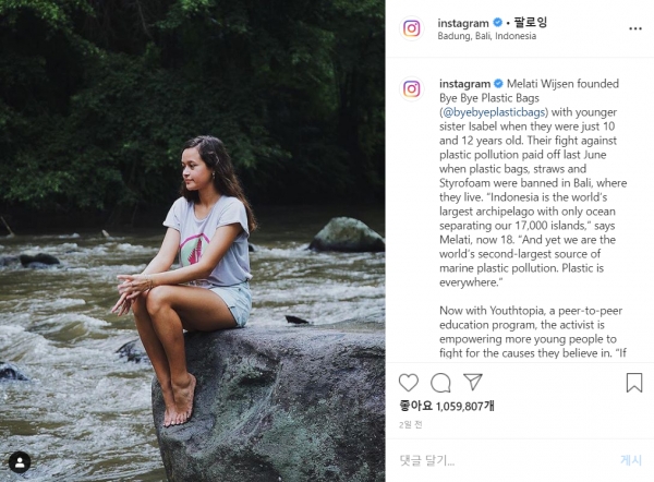 글로벌 신진 크리에이터 20인으로 선정된 멜라티 위즈센
