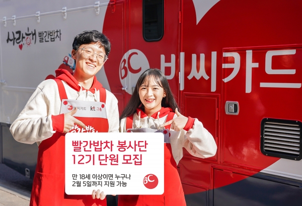 BC카드 제공