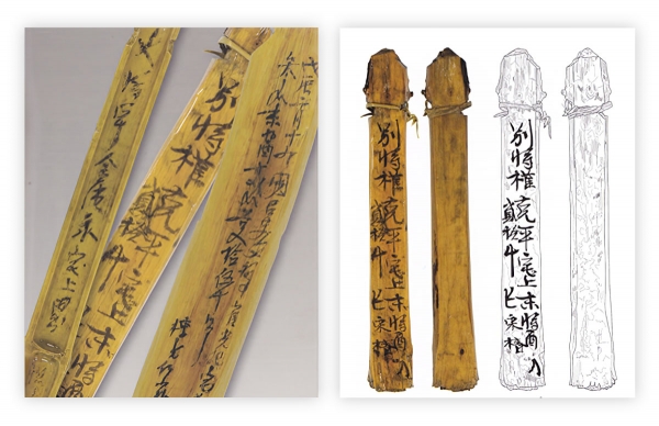 발굴된 목간(木簡). 꼬리표를 매는 줄이 윗부분에 보인다. 화물을 받을 사람, 보낸 사람 그리고 대나무로 만든 화물이라는 글이 나와 있다