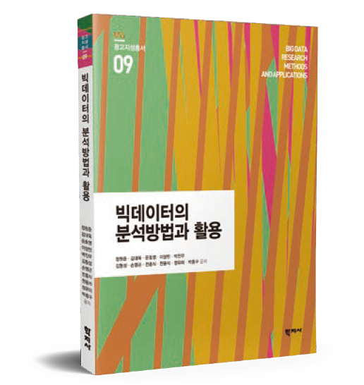 사륙배판변형 / 304면 / 학지사