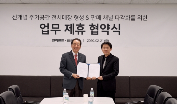 전자랜드 제공