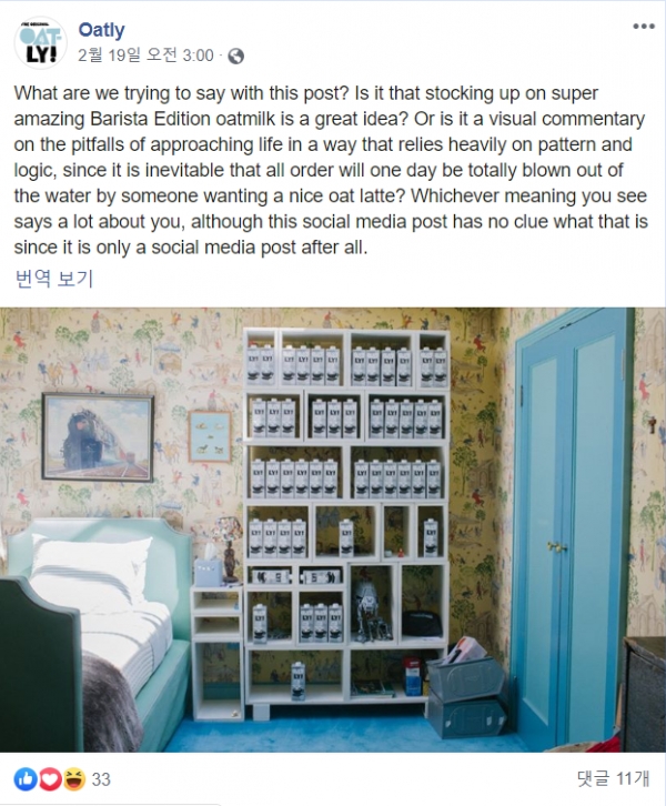 오틀리 페이스북