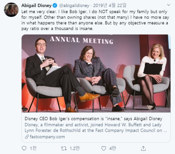 Abigail Disney의 트윗