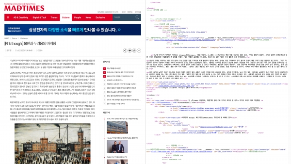 좌측이 사람 사용자가 보는 것, 우측은 검색엔진이 보는 것.