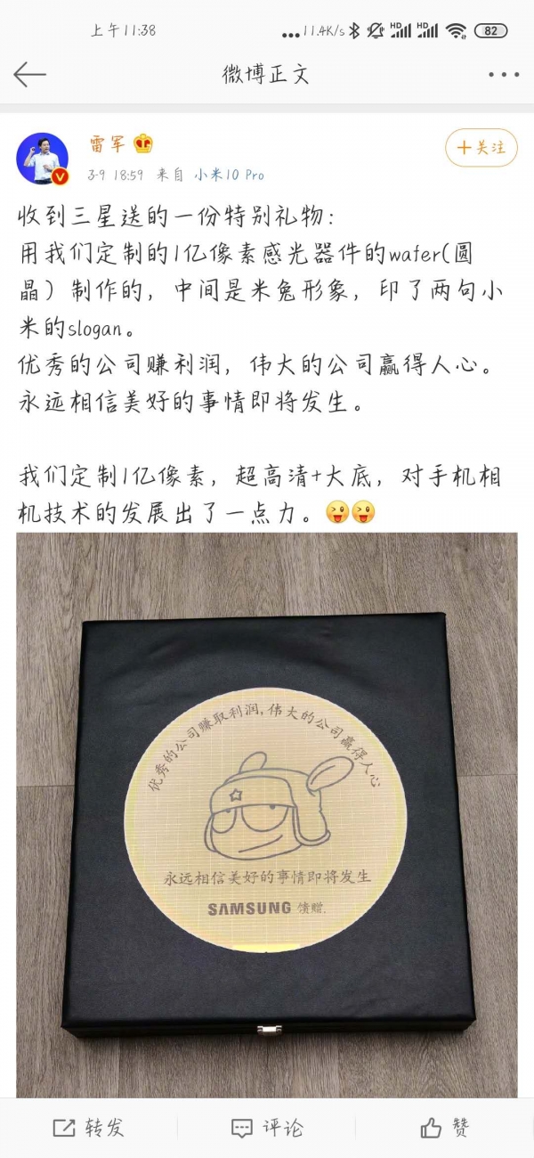 출처 : 레이쥔 웨이보