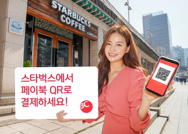BC카드 제공