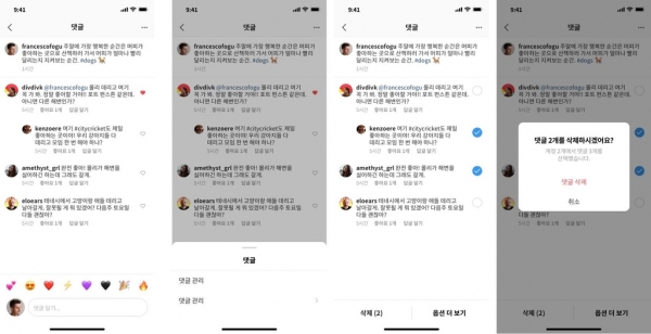 댓글 일괄 관리 기능 (인스타그램 제공)