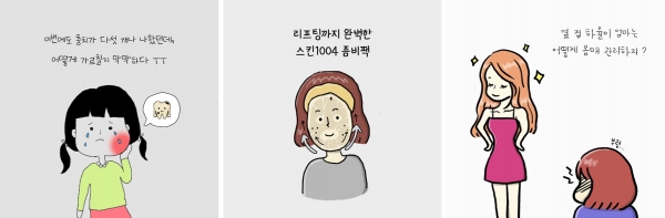 실제 일러스트 소재로 사용되었던 광고 컨텐츠