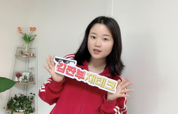 김짠부 재테크 김지은 씨 (유튜브 제공)