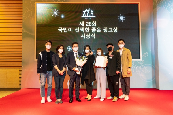 국민이 선택한 좋은 광고상 시상식에서