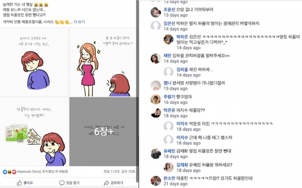 이 세상 하율이 엄마는 다 모였다.