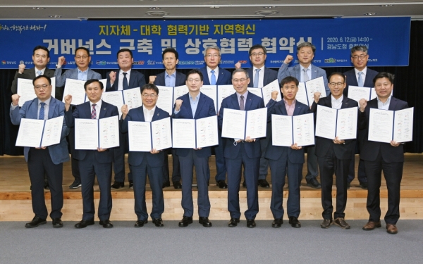 지자체-대학 협력기반 지역혁신 거버넌스 구축 및 상호협력 협약식에서 기념 촬영을 나누고 있다