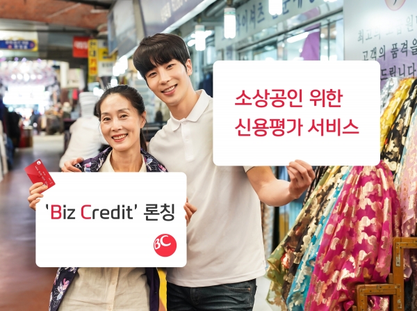 BC카드 제공