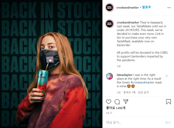 Crook & Marker 인스타그램
