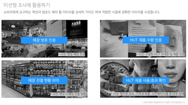 오픈서베이 사진 응답 기능 소개서 (p.7)