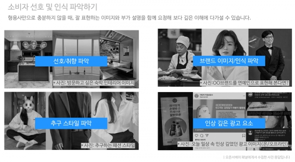 오픈서베이 사진 응답 기능 소개서 (p.10)