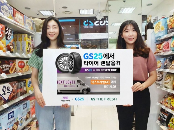 출처 GS리테일