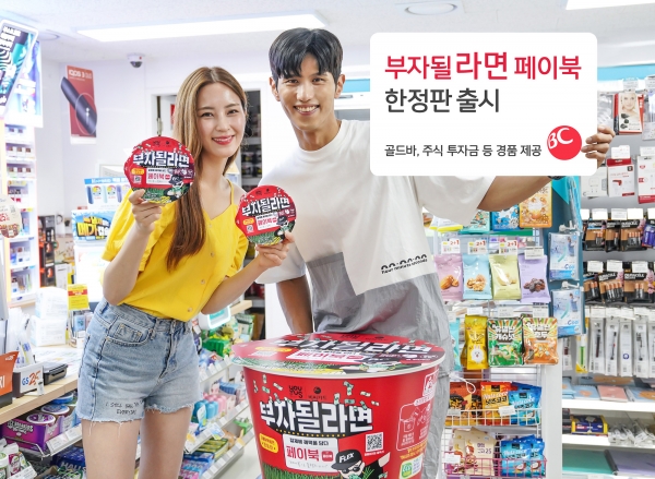 사진제공 BC카드