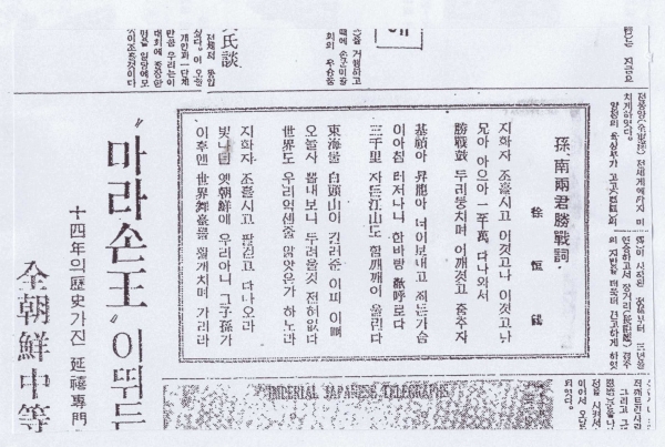 서항석의 헌시