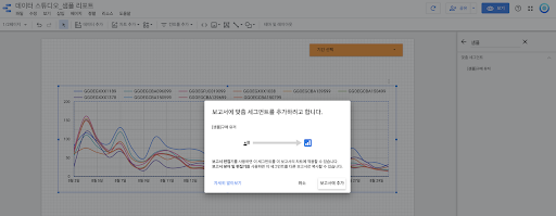 다음과 같이 해당 보고서에 생성한 맞춤 세그먼트를 설정하고 추가해주기만 하면 됩니다.