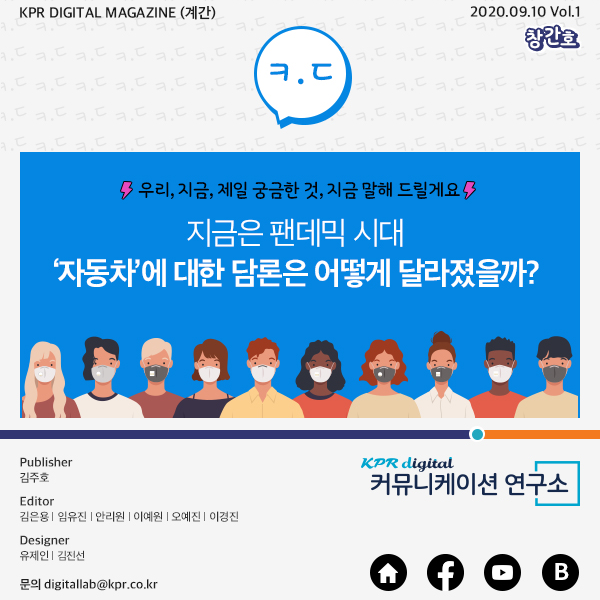 KPR 뉴스레터 "ㅋ.ㄷ" 창간호