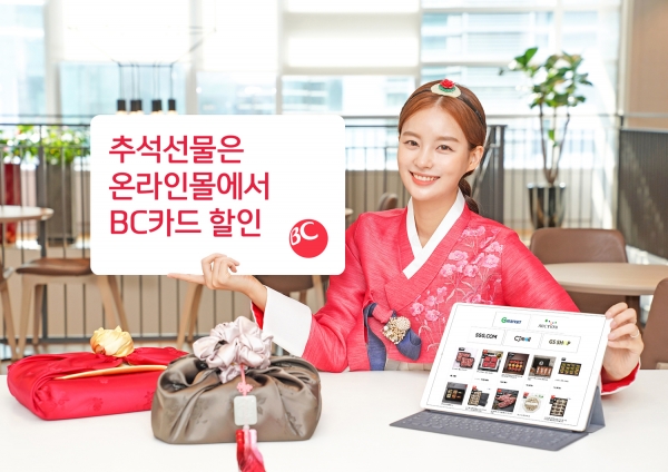 BC카드 제공