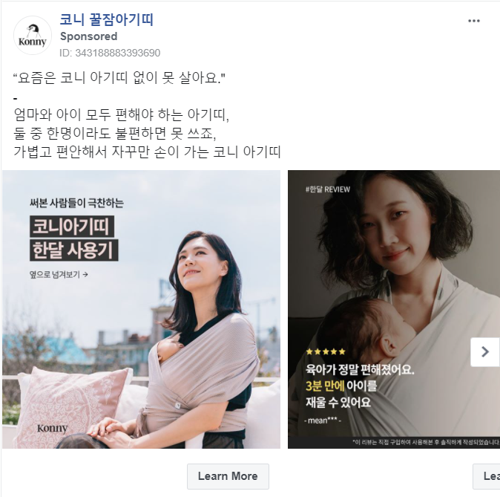 코니 아기띠 : 일회성 사용 후기보다 한달 사용 후기가 제품에 대해 더 많은 신뢰감을 줄 수 있어요