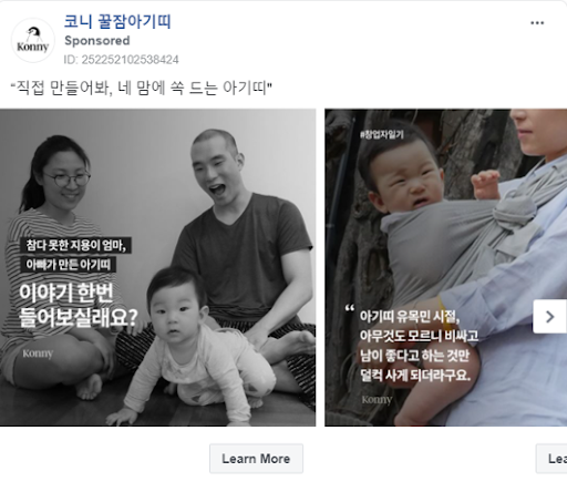 코니 아기띠 : 코니 대표님께서 아기띠를 만들게 된 계기와 비하인드 스토리를 보여주는 소재