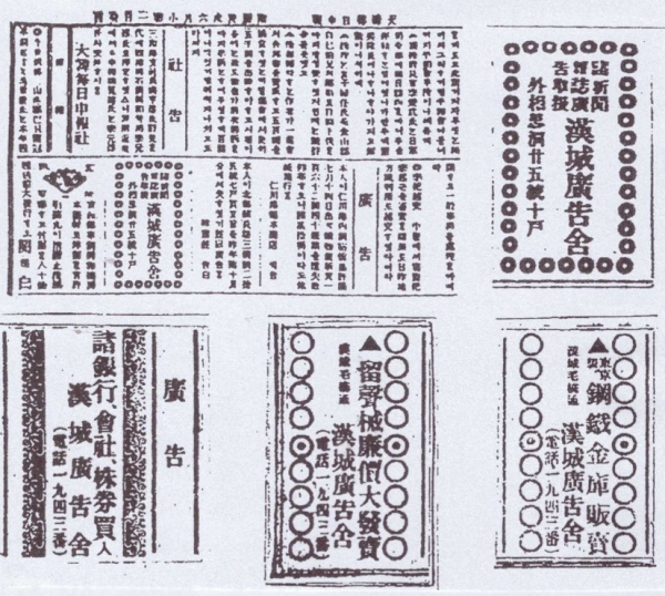 위: 1919년 7월 7일 대한매일신보. 아래 왼 쪽부터: 1911년 6월 27일, 7월 6일, 7월 12일 매일신보