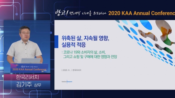 한국리서치 김기주 상무