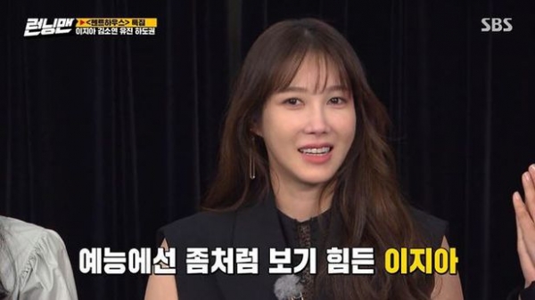 런닝맨 캡처