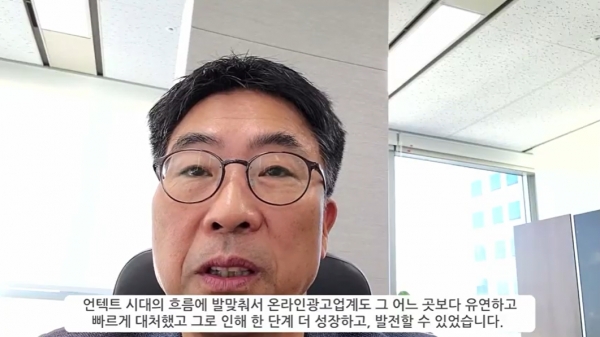 목영도 한국온라인광고협회 회장