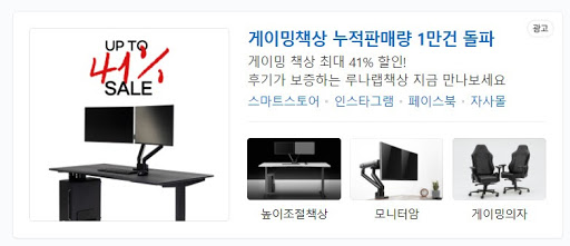 [예시 이미지]네이버 브랜드 검색 광고 PC 지면