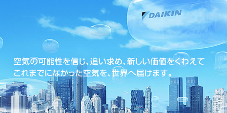 Daikin: 공기에서 정답을 찾는 회사