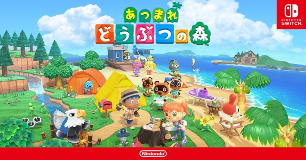 Nintendo : 게임을 통해 교류를 할 수 있는 게임 ‘모여라 동물의 숲’