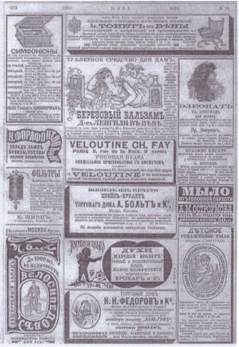1894년 (No. 28) Niva 잡지에 게재된 전면 광고에는 의자, 축음기, 자전거, 타자기, 화장품 등 갖가지 제품광고가 있다.