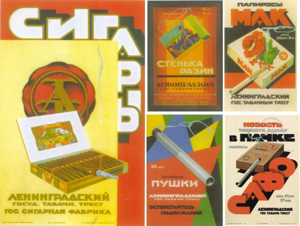 1926-1929 신경제정책(NEP) 기간의 담배와 시거 광고 포스터 5개. 이 5개 포스터의 작가는 유명한 아렉산더 젤렌스키(Alexander Zelensky. 1882-1942)이다.