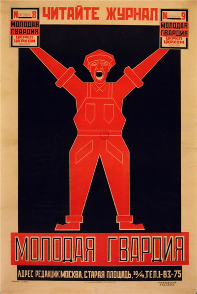 Molodaya Gvardina (문학잡지)를 읽으세요. 작가. Mayakovsky. 1924