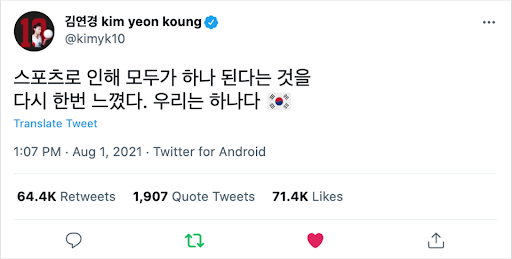 김연경 선수 트위터계정 @kimyk10 트윗 캡처