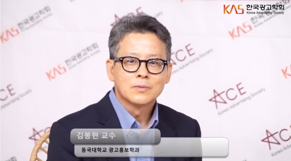 김봉현 동국대학교 교수