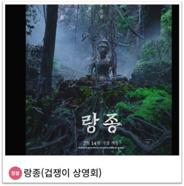 박재항의 反轉 커뮤니케이션] 겁쟁이지만 공포영화가 좋은 이들을 위한 반전 - 매드타임스(MADTimes)